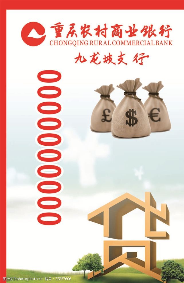 重庆资金应急